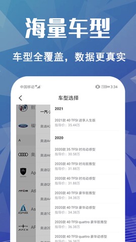 评个车图1