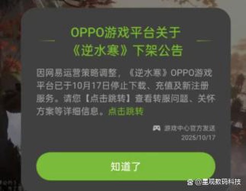 阴阳师停止运行怎么办[图2]