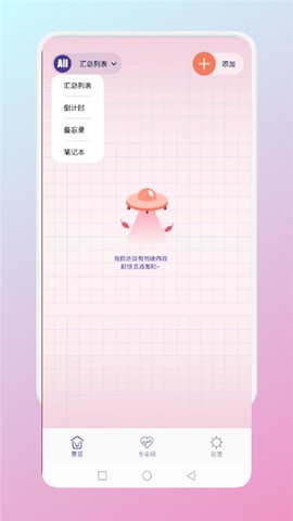 非常普通的普通笔记图1