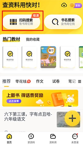 快对作业[图1]