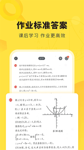 快对作业图2