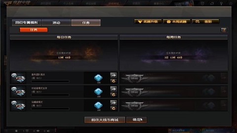 穿越火线怎么挣cf点