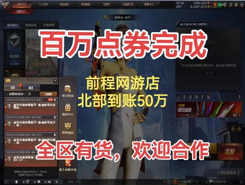 穿越火线怎么挣cf点[图1]