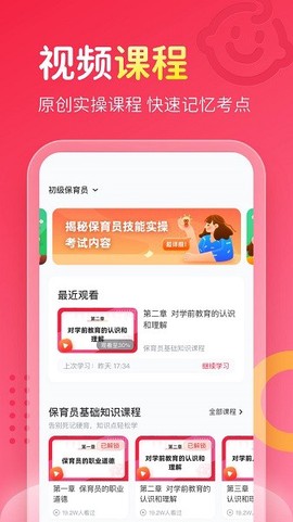 保育员考试宝典[图1]