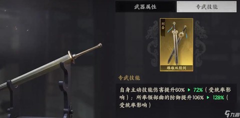 三国群英传如何输入武器