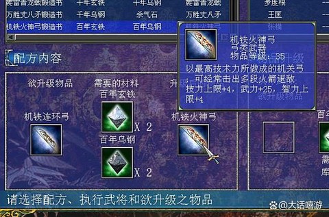三国群英传如何输入武器[图1]