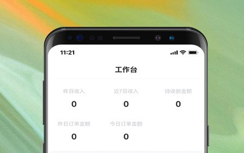 律动康健教练端[图1]