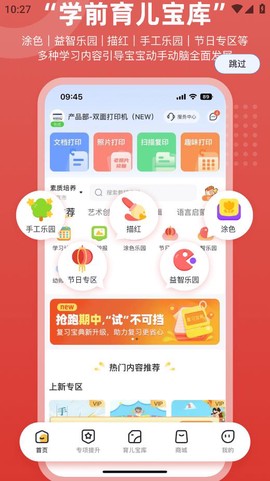 京东智印图2