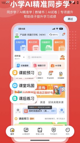 京东智印图3