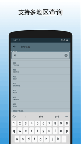 世界时钟图2