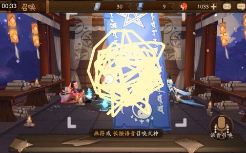 阴阳师怎么画符出ssr[图1]