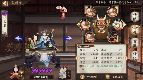 阴阳师控制流怎么打