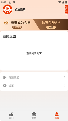 海看剧场[图4]