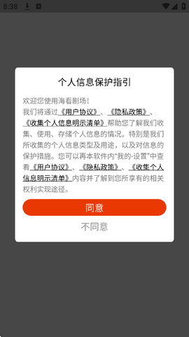 海看剧场图2