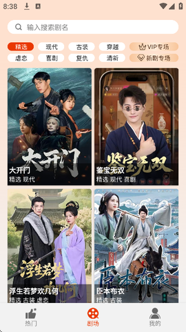 海看剧场图3