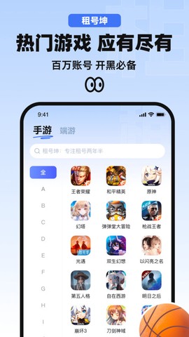 租号坤图2