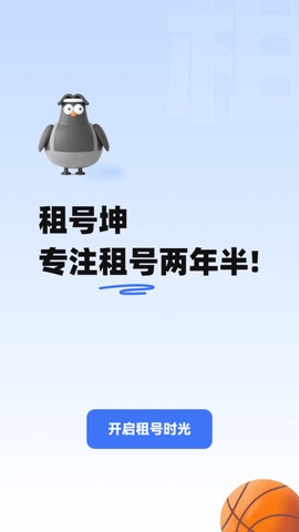 租号坤图3