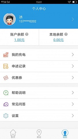 鸣智智充图3