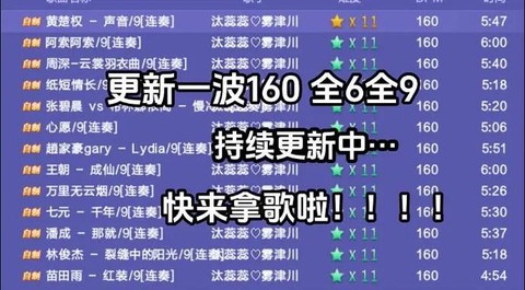 qq炫舞怎么收藏音乐[图2]