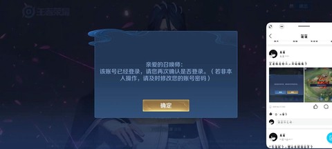 王者荣耀如何添加小号