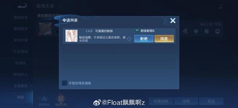 王者荣耀如何添加小号[图1]