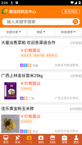 粮信粮油信息网[图3]