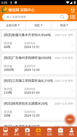 粮信粮油信息网[图4]