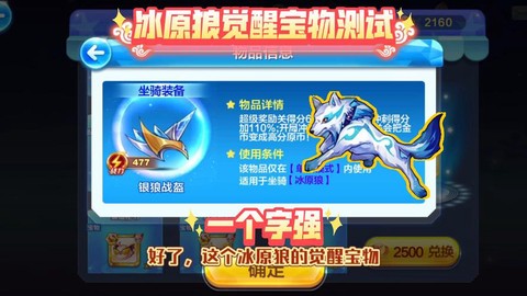 天天酷跑坐骑买什么