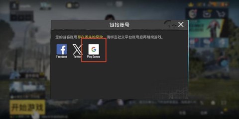 绝地求生怎么登录游戏