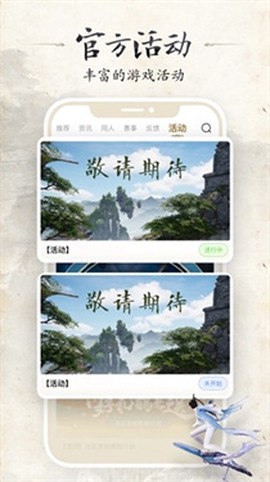 诛仙世界助手[图1]