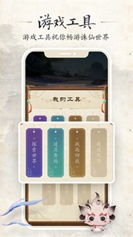 诛仙世界助手[图2]