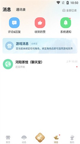 诛仙世界助手[图4]