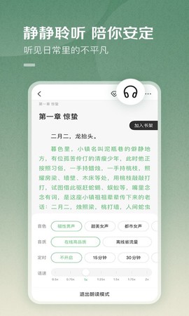 百度阅读图1