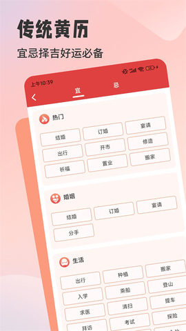 中国万年历图2