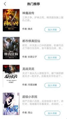 漫读小说[图4]