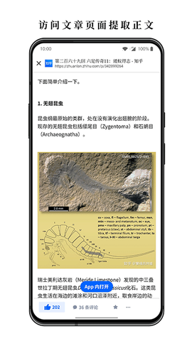 漫读小说图2