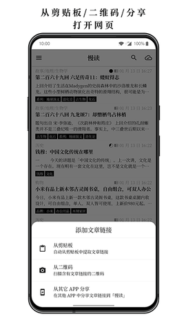 漫读小说图3
