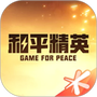 和平营地免费版
