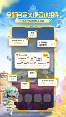 和平营地免费版图1