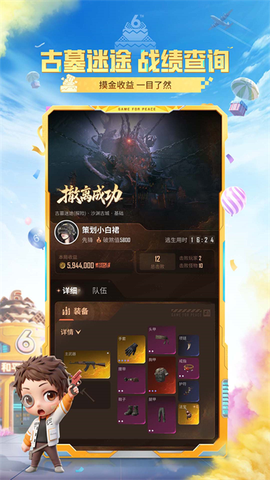 和平营地免费版图3