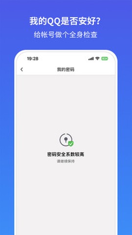 qq安全中心[图2]