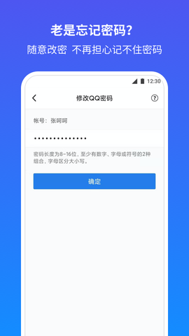 qq安全中心图1