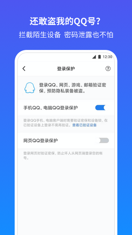 qq安全中心图2