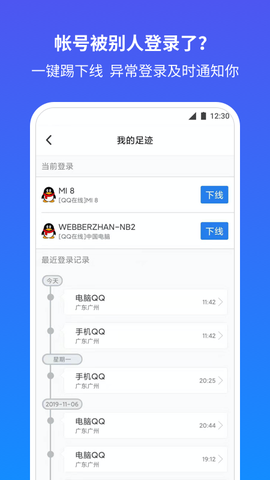 qq安全中心图3