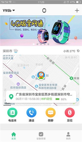 智天使图1