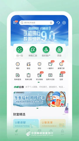 邮储银行图2