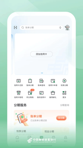 邮储银行图3