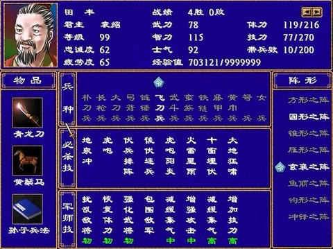 三国群英传文将怎么用
