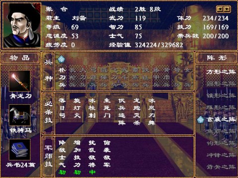 三国群英传文将怎么用[图2]