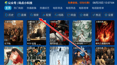 小科技TV[图1]